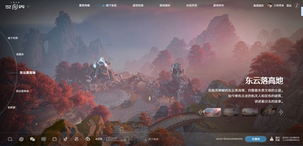 王者荣耀世界手游最新版 王者荣耀世界手游最新版