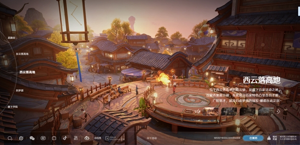 王者荣耀世界手游最新版 王者荣耀世界手游最新版