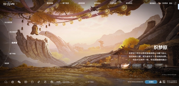 王者荣耀世界手游最新版 王者荣耀世界手游最新版