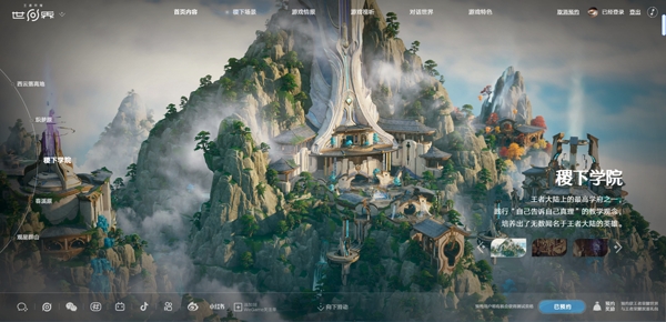 王者荣耀世界手游最新版 王者荣耀世界手游最新版