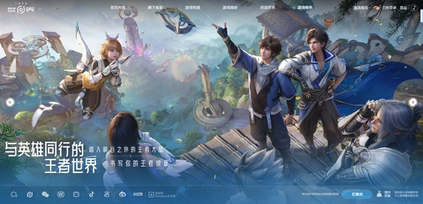 王者荣耀世界手游最新版 王者荣耀世界手游最新版