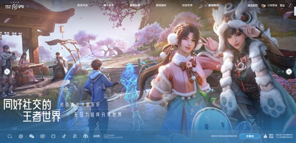 王者荣耀世界手游最新版 王者荣耀世界手游最新版