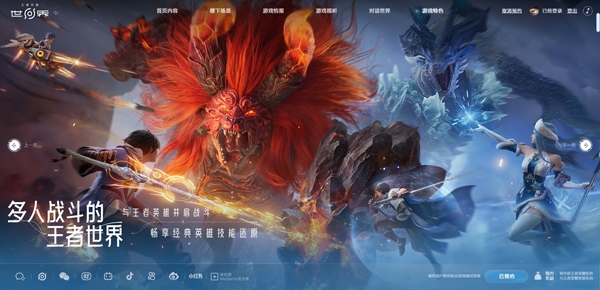 王者荣耀世界手游最新版 王者荣耀世界手游最新版