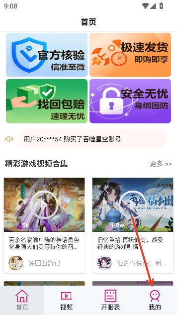 �θ�Ȧapp��Ϸ����