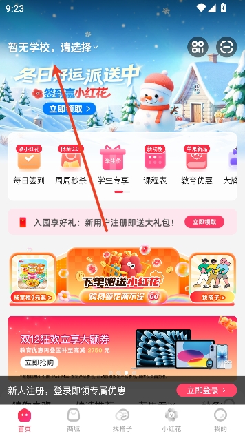 ��èУ԰app�ٷ�����