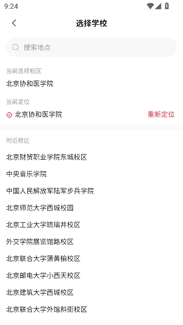 ��èУ԰app�ٷ�����