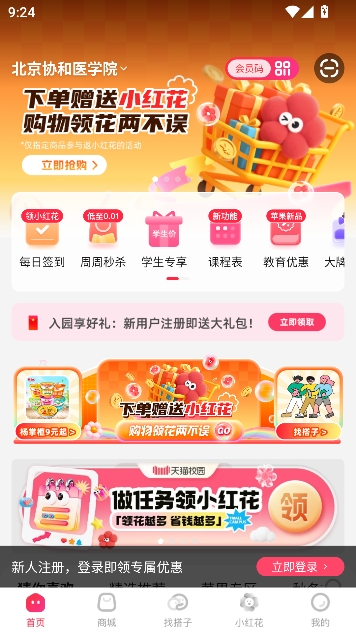 ��èУ԰app�ٷ�����