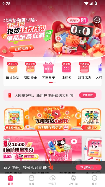 ��èУ԰app�ٷ�����