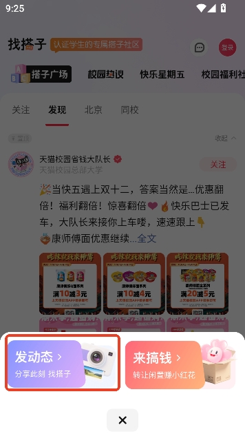 ��èУ԰app�ٷ�����