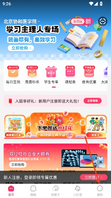 ��èУ԰app�ٷ�����