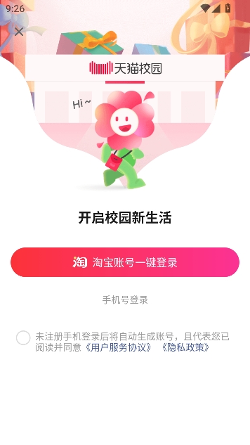 ��èУ԰app�ٷ�����