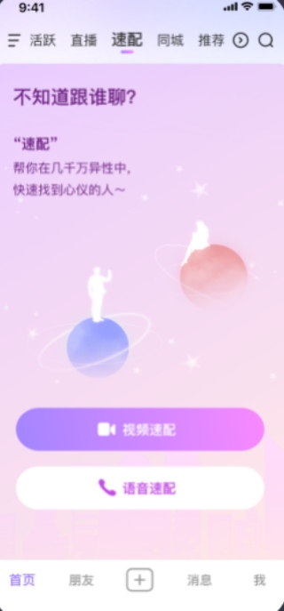 觅伊聊天app赚钱版 觅伊聊天app赚钱版