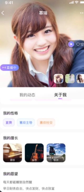 觅伊聊天app赚钱版 觅伊聊天app赚钱版