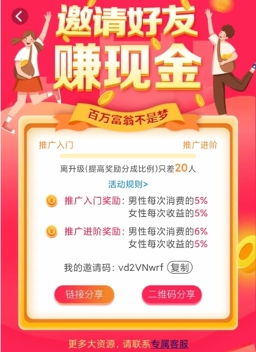 觅伊聊天app赚钱版 觅伊聊天app赚钱版