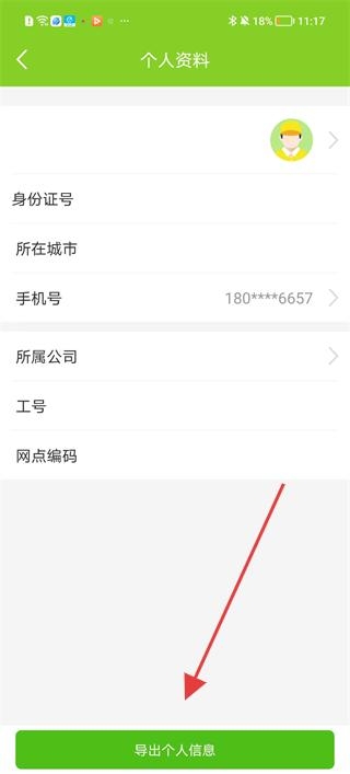 �ᳲ�ܼ�app���Ա��