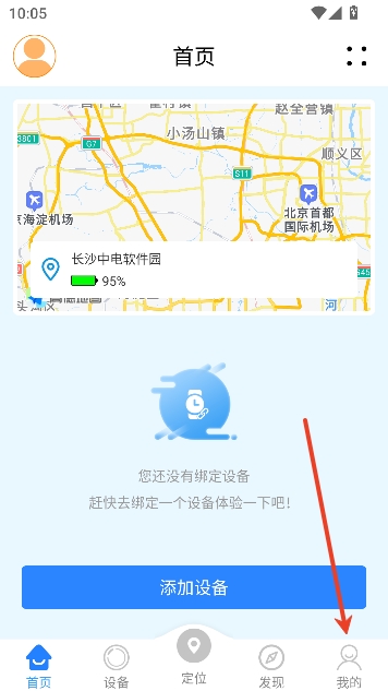 乐康守护app官方正式版 乐康守护app官方正式版