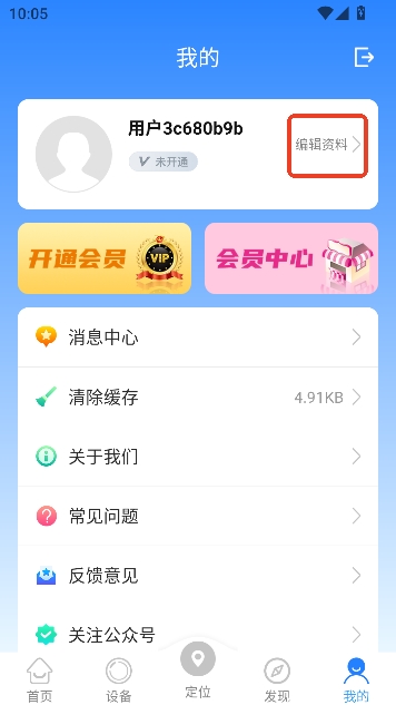 乐康守护app官方正式版 乐康守护app官方正式版
