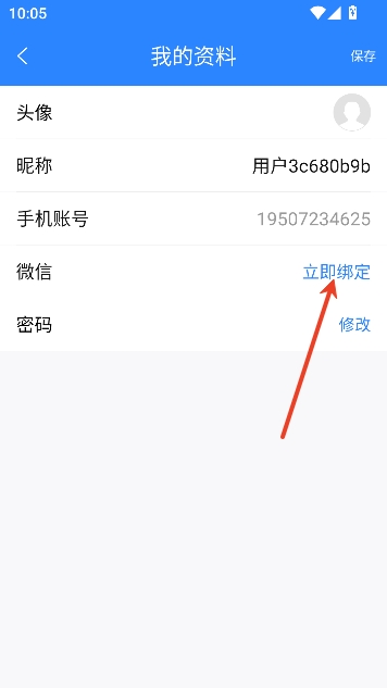 乐康守护app官方正式版 乐康守护app官方正式版