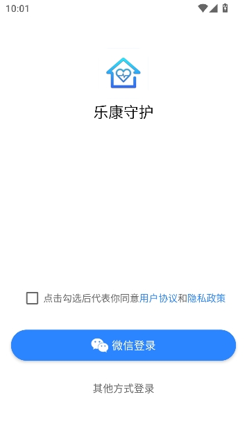 乐康守护app官方正式版 乐康守护app官方正式版