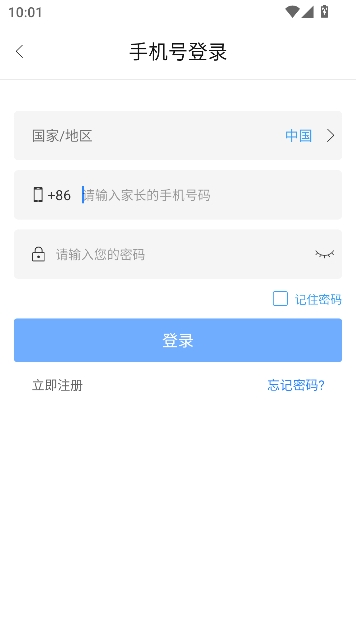 乐康守护app官方正式版 乐康守护app官方正式版