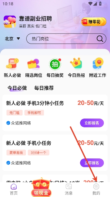 ���˼�ְ2026���°汾