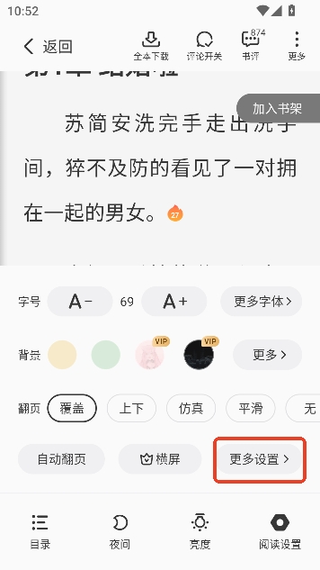 ��è���С˵app�����Ķ�