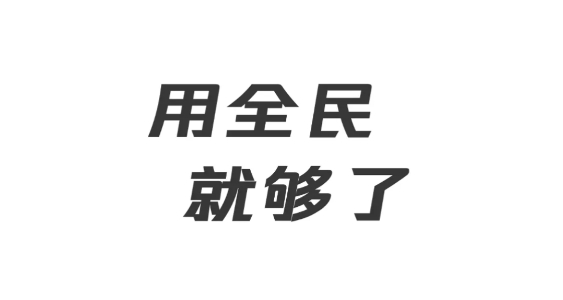 全民水印相机官方正版 全民水印相机官方正版