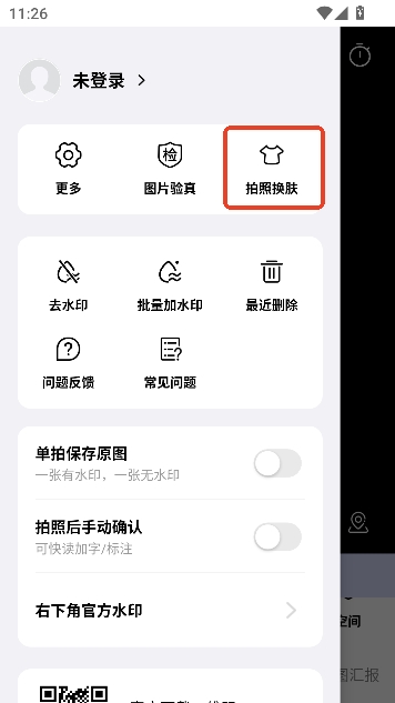 全民水印相机官方正版 全民水印相机官方正版
