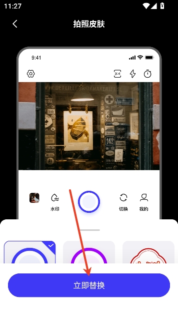 全民水印相机官方正版 全民水印相机官方正版