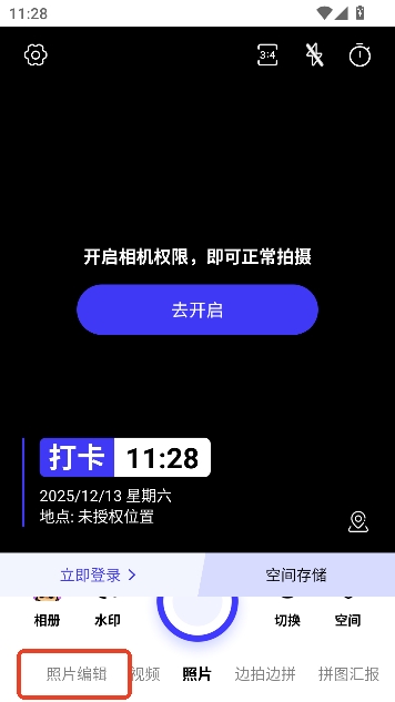 全民水印相机官方正版 全民水印相机官方正版