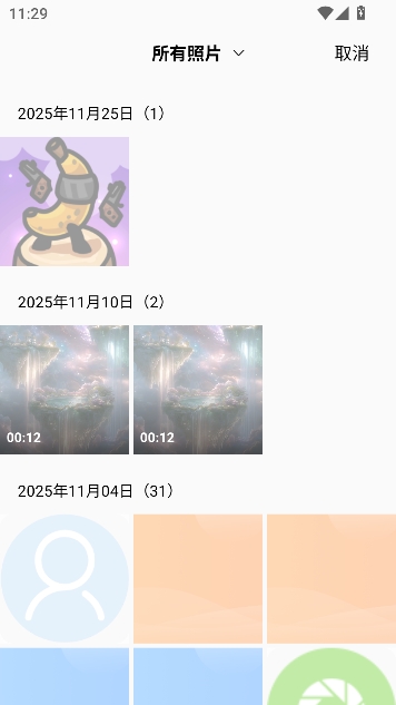 全民水印相机官方正版 全民水印相机官方正版