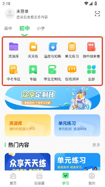 河南校讯通app手机版 河南校讯通app手机版