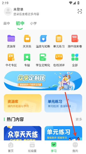 河南校讯通app手机版 河南校讯通app手机版