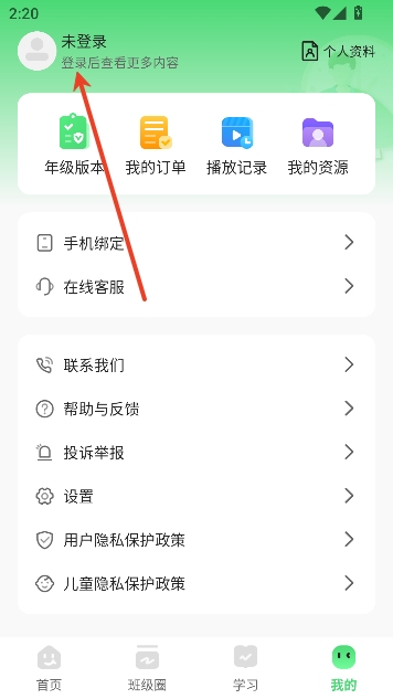 河南校讯通app手机版 河南校讯通app手机版
