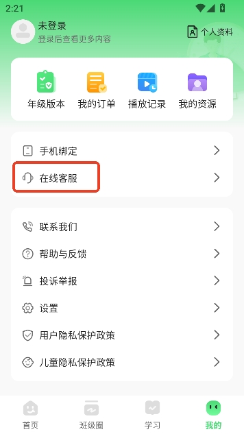河南校讯通app手机版 河南校讯通app手机版