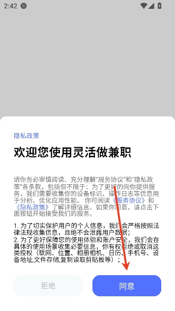 灵活做兼职app最新版 灵活做兼职app最新版