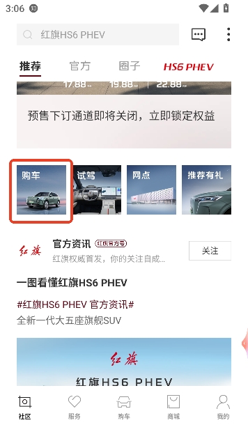 红旗智联手机app最新版 红旗智联手机app最新版