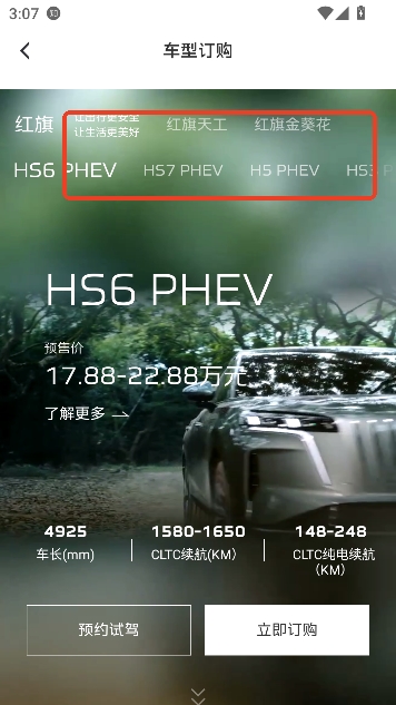 红旗智联手机app最新版 红旗智联手机app最新版