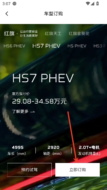 红旗智联手机app最新版 红旗智联手机app最新版