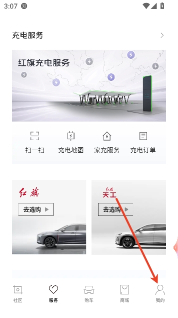 红旗智联手机app最新版 红旗智联手机app最新版