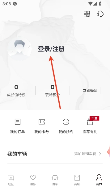 红旗智联手机app最新版 红旗智联手机app最新版