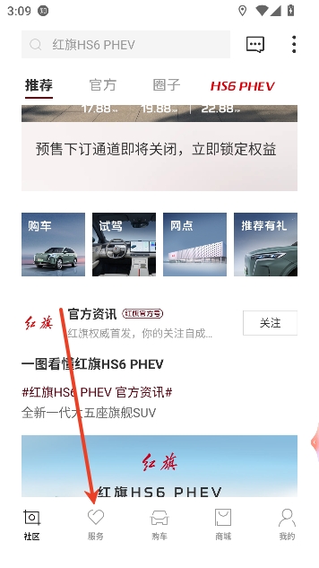 红旗智联手机app最新版 红旗智联手机app最新版