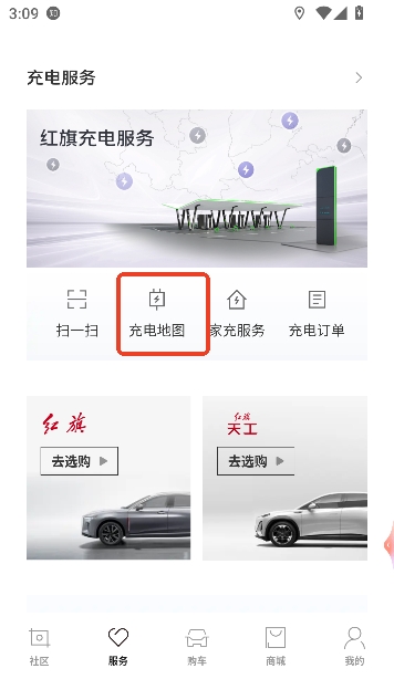 红旗智联手机app最新版 红旗智联手机app最新版