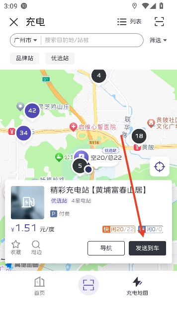 红旗智联手机app最新版 红旗智联手机app最新版
