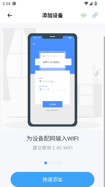 易微联app远程智能遥控开关 易微联app远程智能遥控开关