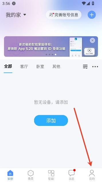易微联app远程智能遥控开关 易微联app远程智能遥控开关