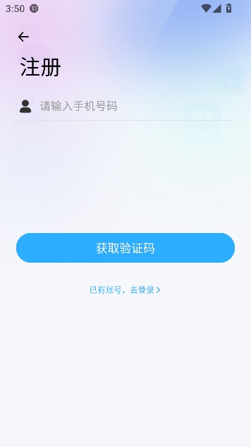 易微联app远程智能遥控开关 易微联app远程智能遥控开关