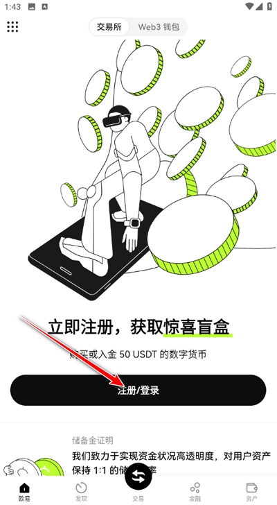 ox����ƽ̨app���°�