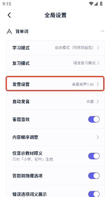 完美万词王最新版 完美万词王最新版