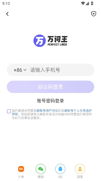 完美万词王最新版 完美万词王最新版